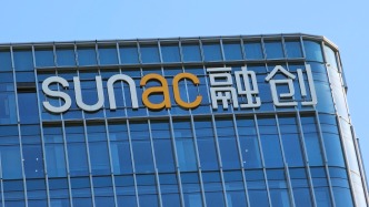 融创房地产收上交所通报批评处分 境内债重组推进取得阶段性进展