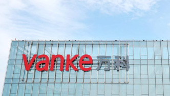 万科57亿元中期票据再启展期审议