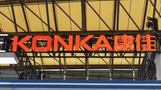 康佳集团2亿元借款逾期 已启动催收并计划退地回笼资金