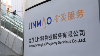 金茂服务2025年收入36.68亿元同比增长18.5%,归母净利润下降18.8%