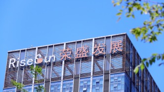 荣盛发展2025年年报及2026年一季报出炉:股东部分持股司法拍卖流拍
