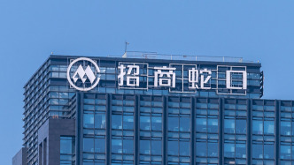 招商蛇口拟发行境内第三只公募REITs