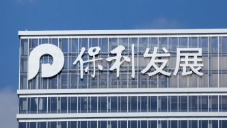 两日斥资19.71亿元,保利发展连摘上海虹口、青浦两宗宅地