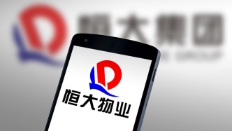恒大物业潜在卖方与潜在买方之间的谈判已终止