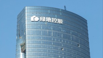 绿地控股上半年销售金额同比增长5.87%