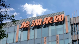 龙湖集团预计今年中期利润18亿元至20亿元