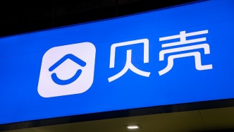 贝壳2026上半年财报:净收入434亿,净利润大幅增长近八成